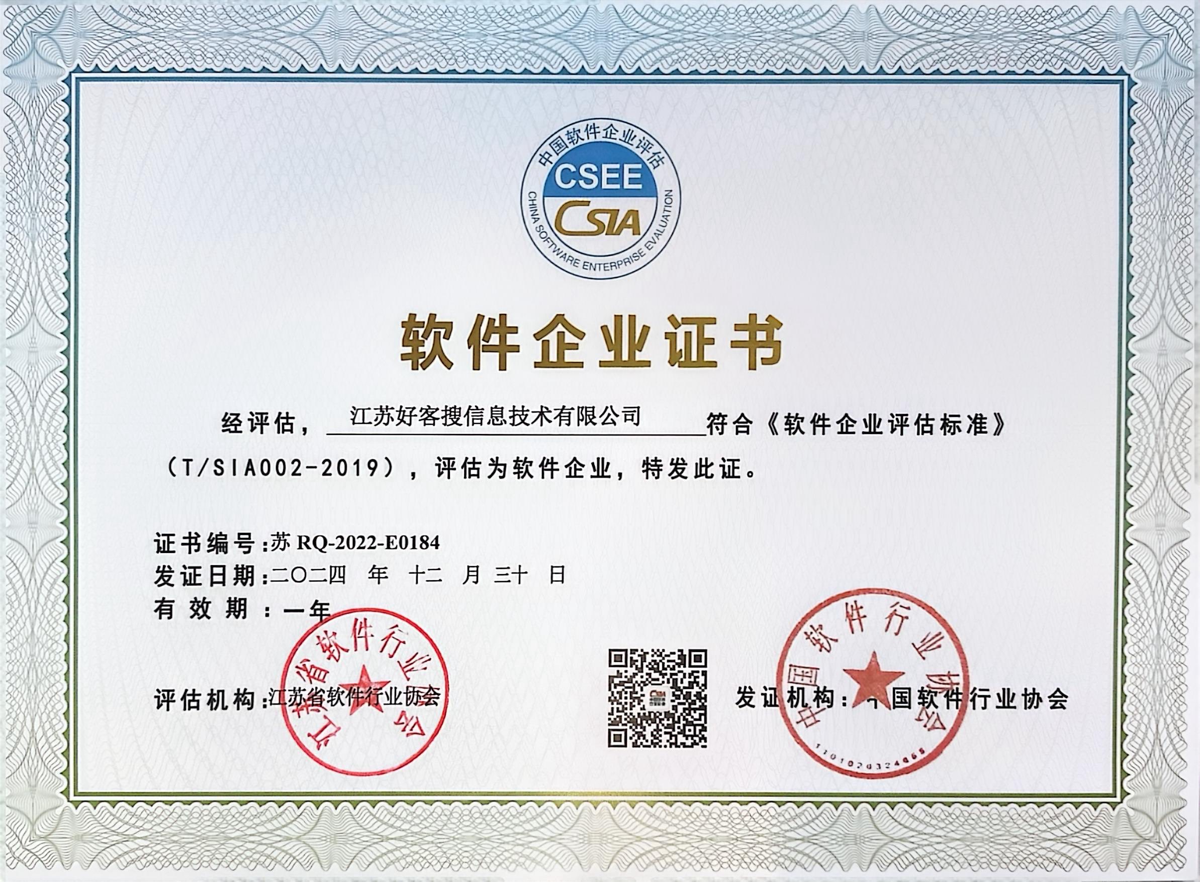 吉县关键词排名怎么做?